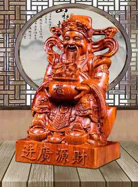 花梨木雕财神摆件实木质坐式文财神像工艺礼品红木制家居店铺摆件