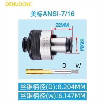 德标美制英标GT12攻丝机夹头扭力过载保护丝锥丝攻夹头UNC日标UNF