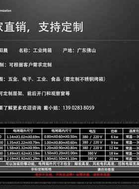 定制热风循环电热烘箱食品专用烘干箱高温工业烤箱千层架箱式烤炉