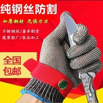 Steel wire gloves anti-cutting gloves anti-cutting knife cutting factory metal stainless steel gloves 5 grade single package