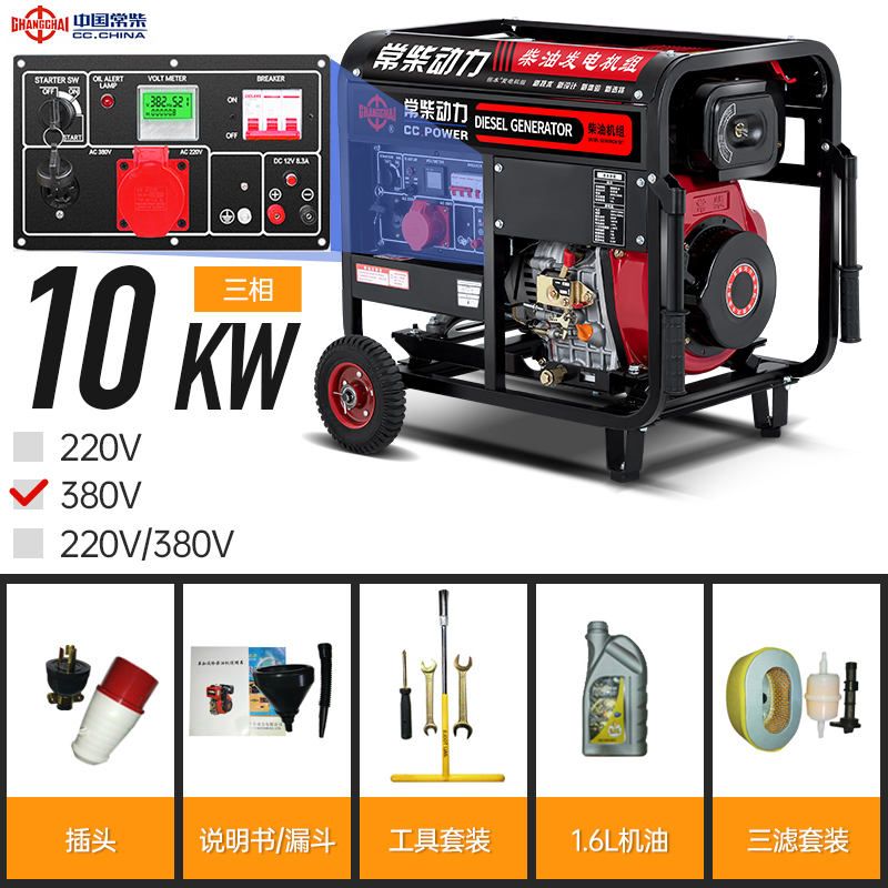 柴油发电机组家用小型5千瓦3/6/8/10KW220V三相380双电压动力 - 图3