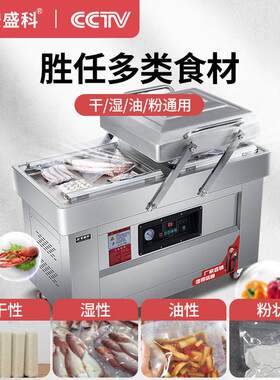 安盛科真空机商用大型食品包装机全自动双室抽空机熟食打包封口机