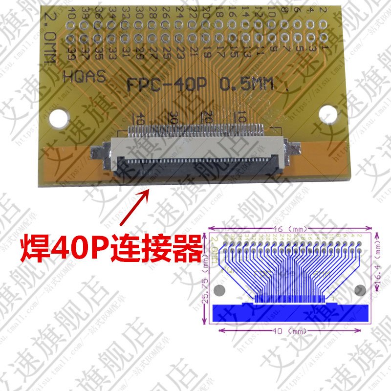 直插转接扁平fpcffc电缆软排线板转0.5mm转2.0mm连接器 - 图1