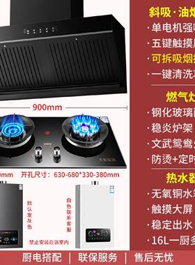 万利达抽油烟机燃气灶套装吸油烟机煤气灶具燃气热水器烟灶热组合