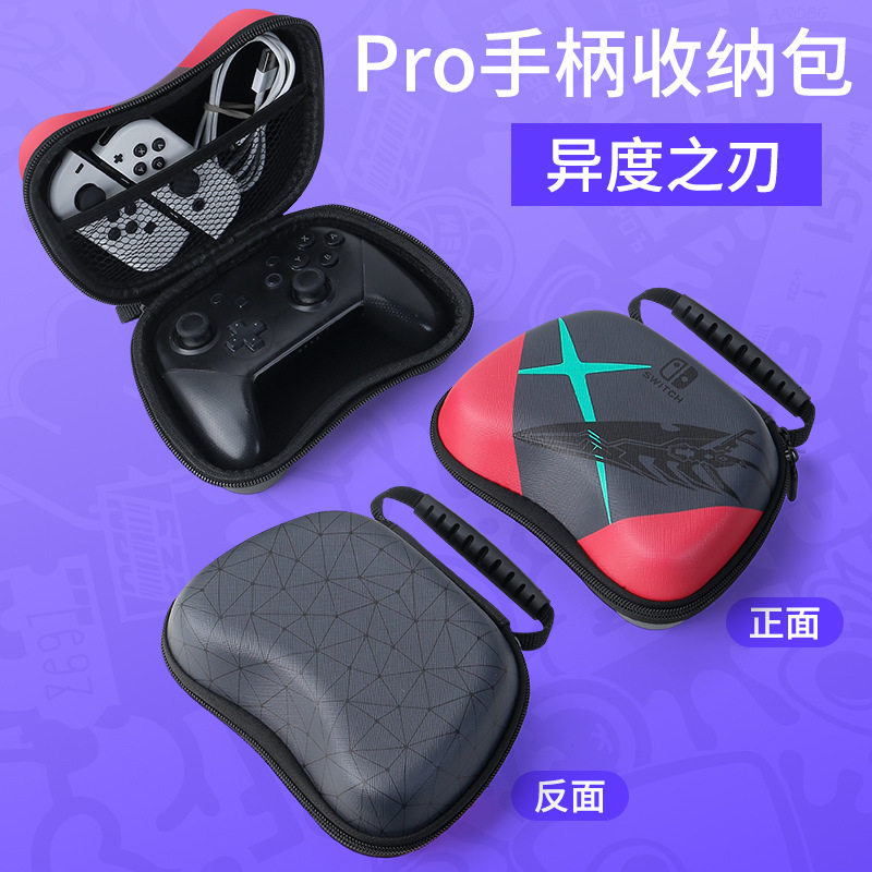 手柄收纳包适合ps5双手柄包ps4 switch pro飞智手柄收纳包两个xb - 图0