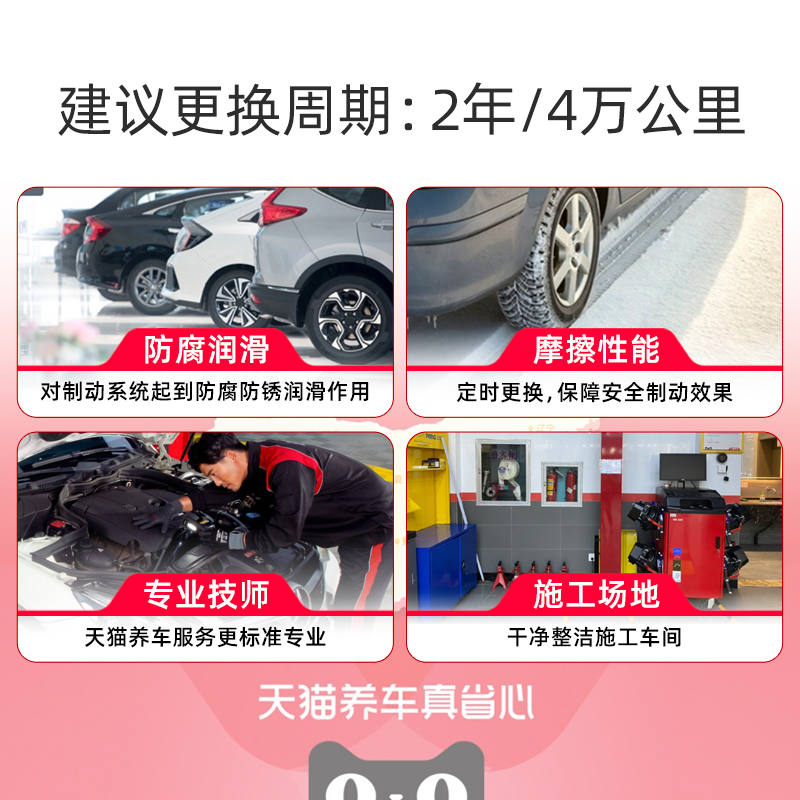 更换汽车刹车油制动液 刹车油dot4离合器油 纯服务工时不含材料 - 图0