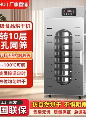 商用水果烘干机食品茶叶竹笋鱼虾牛肉五谷覆盆子中药材菌菇干燥箱