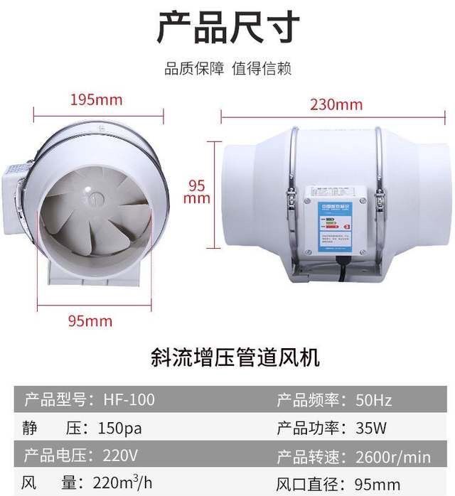 3寸4寸6寸8寸寸斜流增压管道抽风机150MM管风机圆形排风扇排气扇