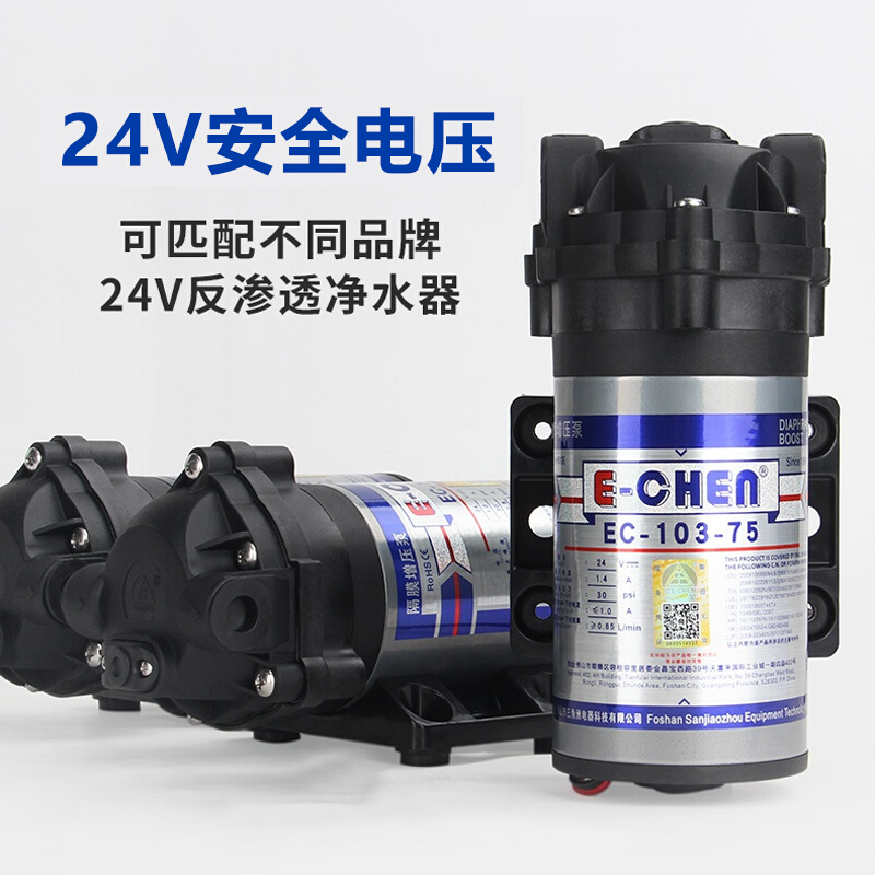 三角洲增压泵 75G400G600G净水器静音泵直饮机隔膜自吸泵 24V水泵-图1