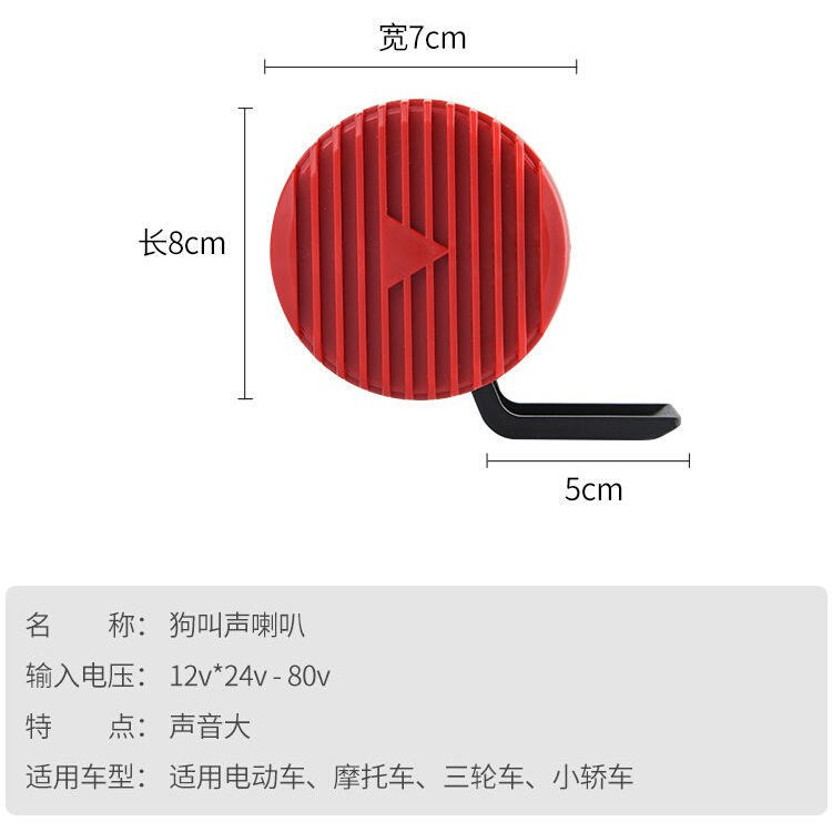 车托超电声车喇改叫汽通装车音用笛叭叭轮大声鸣车动摩喇的三大狗 - 图2