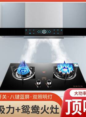 小霸王欧式顶吸油烟机燃气灶套装抽油烟机煤气灶具烟灶两件套组合