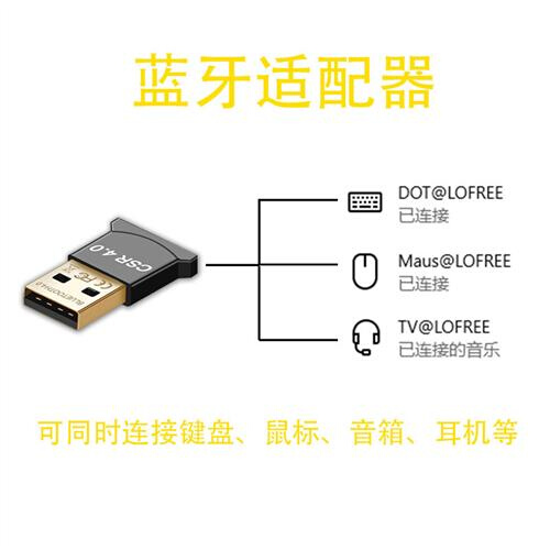 USB电脑蓝牙适配器4.0无线音频接收器win8/10免驱台式机适用洛斐 - 图2