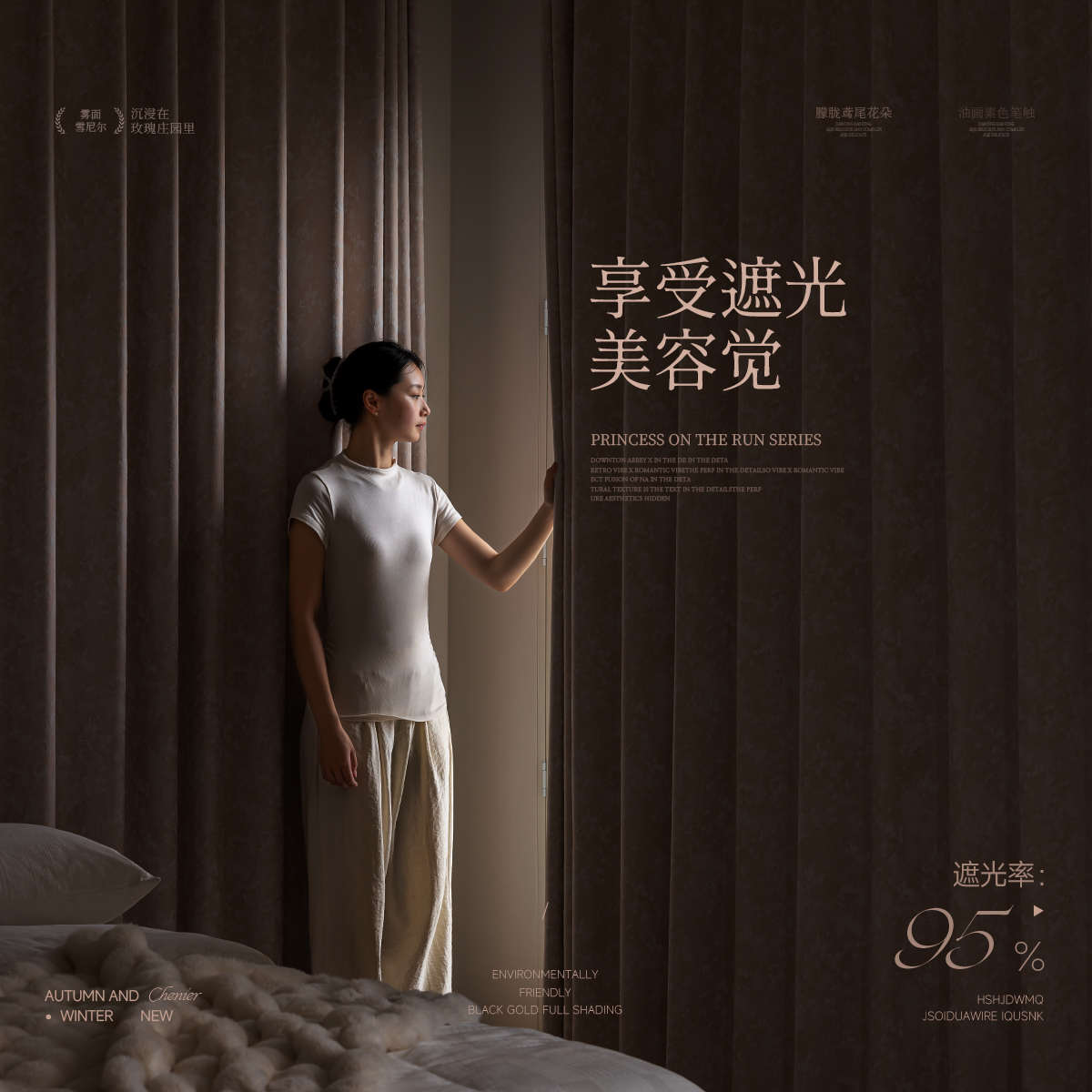 公主风窗帘儿童房女孩卧室遮光2025新款法式复古少女粉色唐顿庄园 - 图3