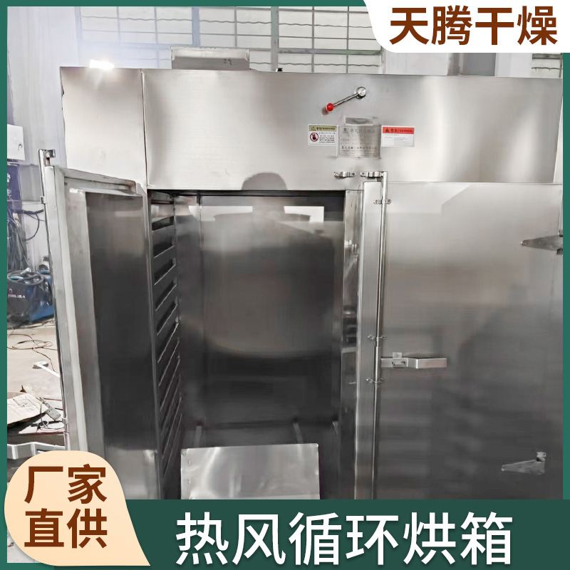 Hot air circulation oven dryer Grain, fruit and vegetable dehydration dryer manufacturer direct supply dryer box type
