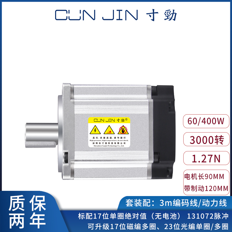 伺服电机小型套装400w750w交流伺服驱动器40/60/80法兰攻丝机马达-图1