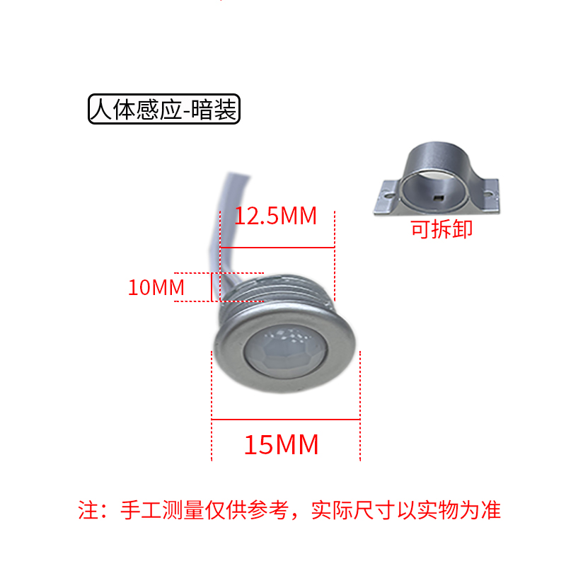 激光感应光电智能人体探头明装楼梯过道走廊暗装led自动开关无线