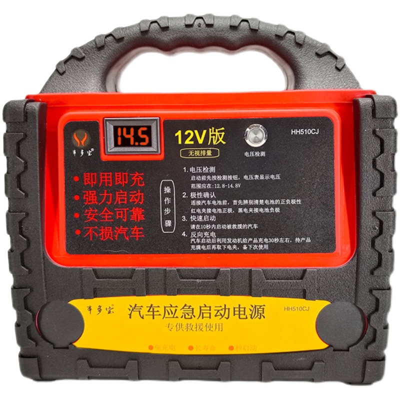 超级电容汽车启动器12v24v通用免充电超级强启电源专用搭电宝神器 - 图1