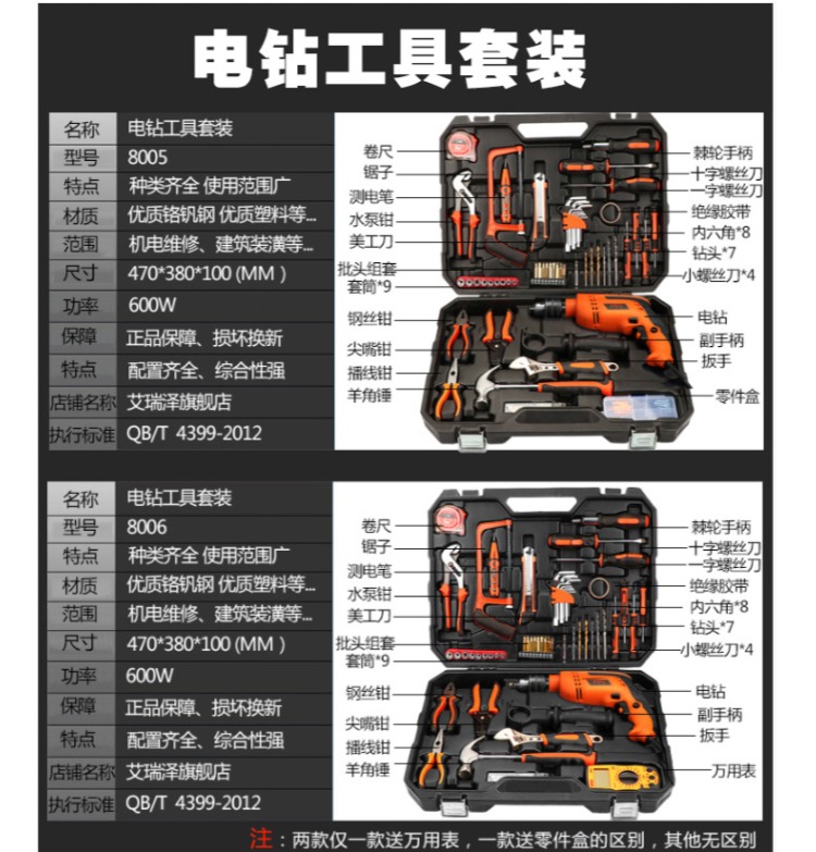 电转电钻家用工具套装日常家庭五金工具箱多功能手动维修工具组合