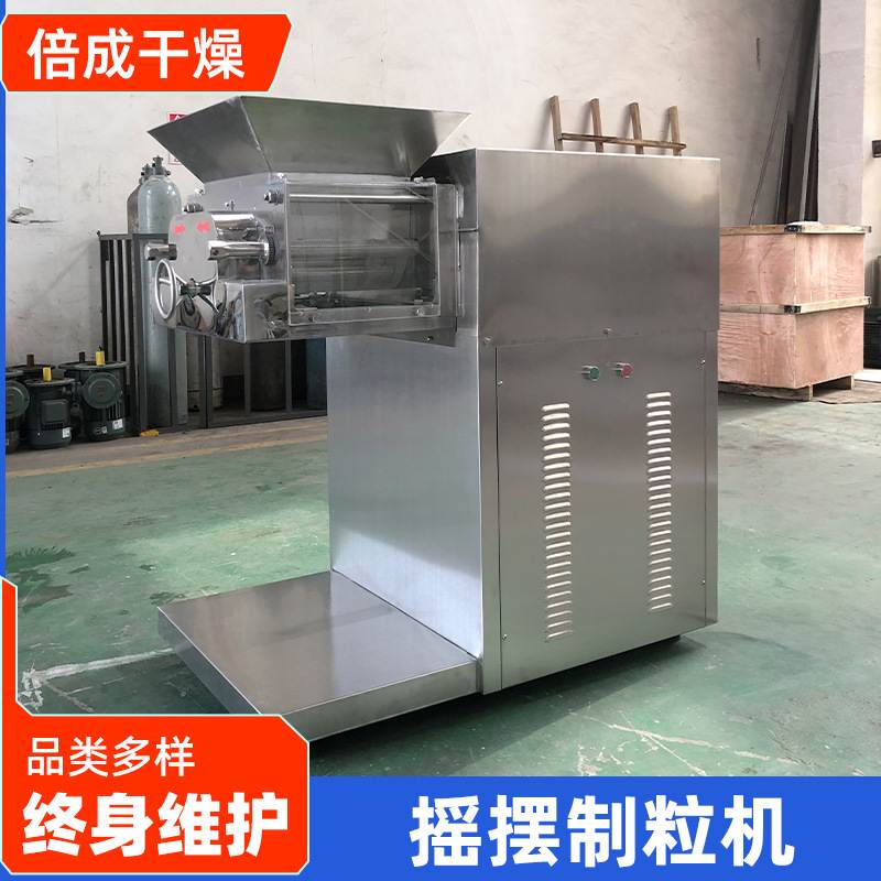 定制食品YK系列摇摆制粒机 农业添加剂造粒机 实验室摇摆颗粒机,淘宝优惠券,粉丝福利购,淘宝优惠卷