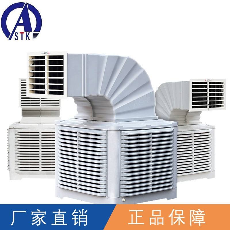 厂家直销通风降温设备 工业冷风机水冷空调支持上门安装,淘宝优惠券,粉丝福利购,淘宝优惠卷