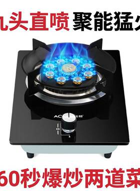单灶煤气灶九头猛火灶具家用液化气天然气灶台式灶具嵌入式炉头
