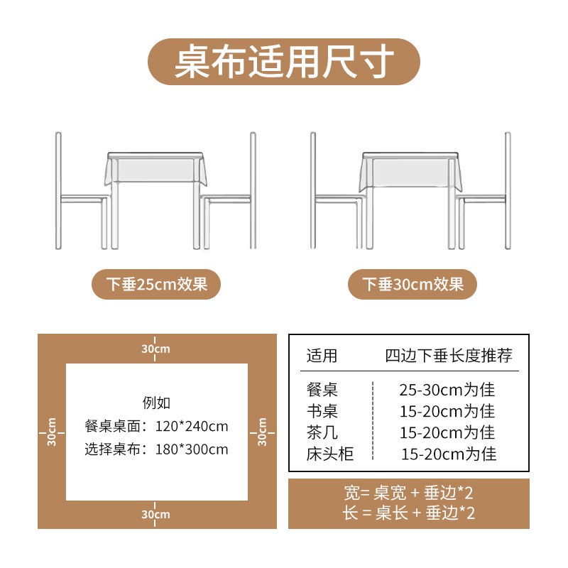 日式防泼溅餐桌布防高级垫感家用茶几保护桌面耐磨长方形滑桌布 - 图2