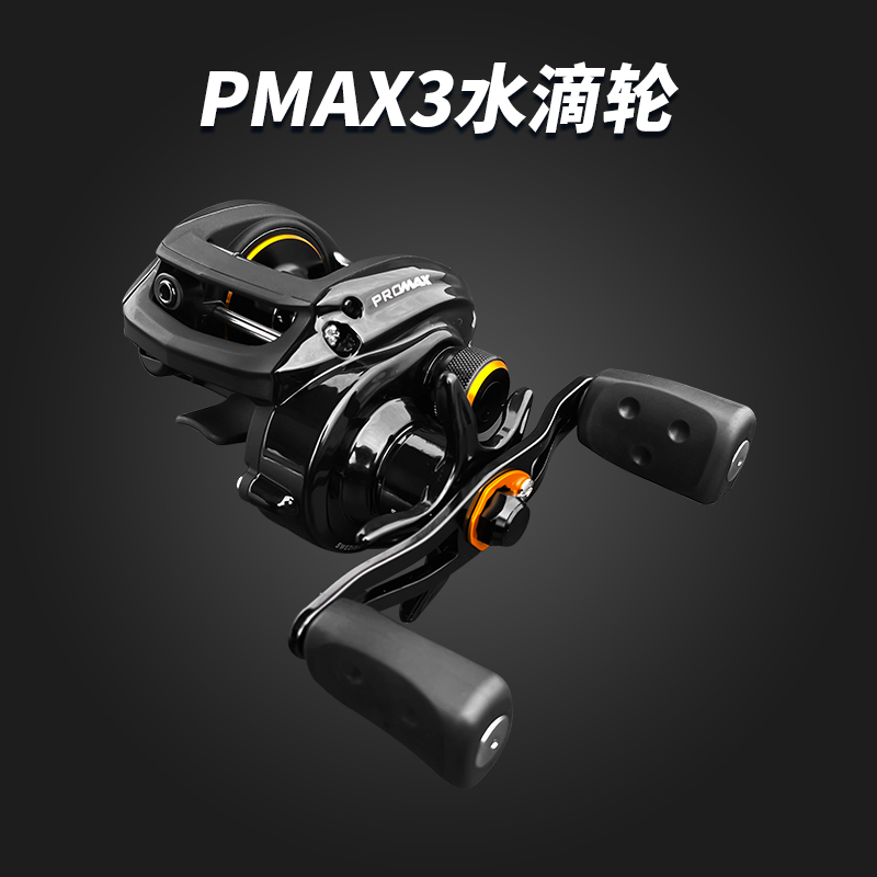 阿布水滴轮BMAX3全金属啊布b3防炸线微物打黑远投阿布bmx3水滴轮-图0