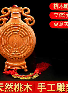 禅意阁 木雕桃木平安瓶挂件桃木镜摆件门对门卫生间厨房次卧家居