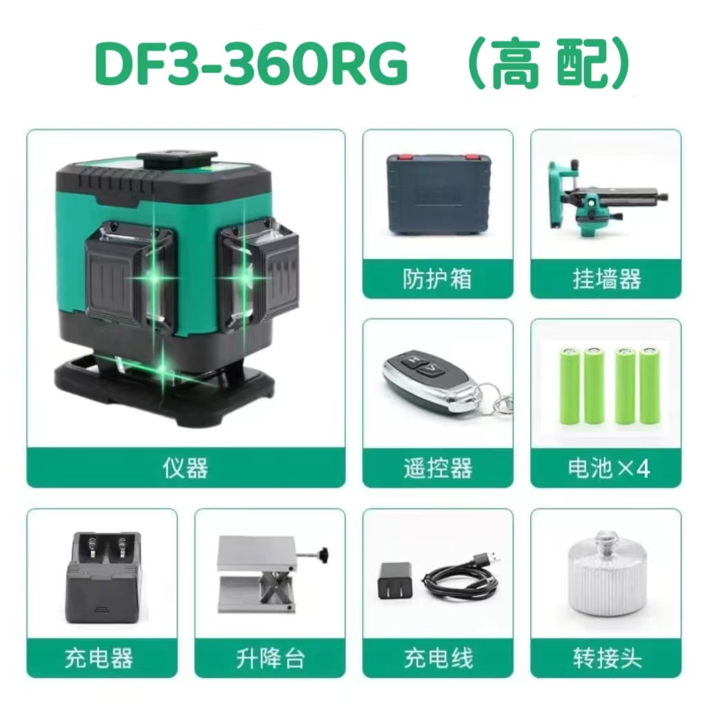 新款12线水平仪绿光贴墙仪高精度墙地两用自动打线强光抹灰打点 - 图1