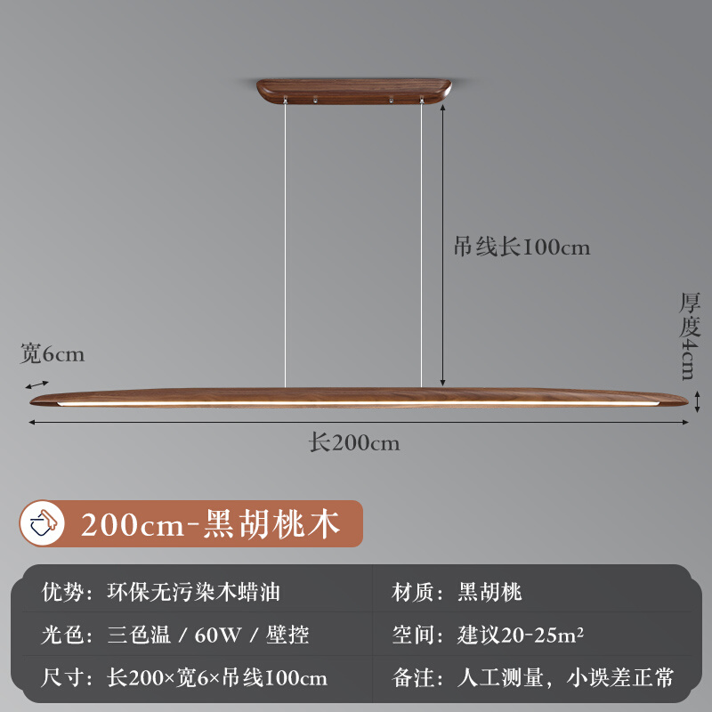 北欧长条餐厅吊灯简约创意茶室吊顶灯胡桃木现代一字饭厅餐桌灯具