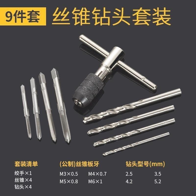 扭力工具多功能丝牙孔攻攻扳手功丝公丝牙钻头丝扳手。手动器-图2