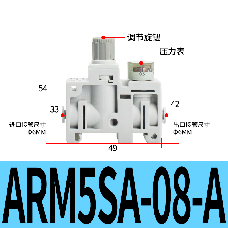 小型精密集装型减压阀ARM5SA-06-A/ARM5SA-08-A气源处理器气动 - 图0