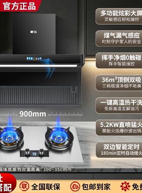 新飞抽油烟机燃气灶套装厨房家用烟灶套餐大吸力烟机猛火灶具组合