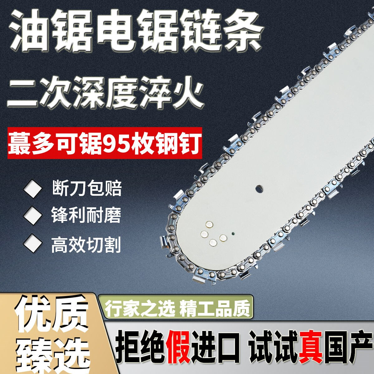 德国进口汽油锯链条20寸18寸38个齿电链锯链子16寸伐木锯链条配件 - 图3