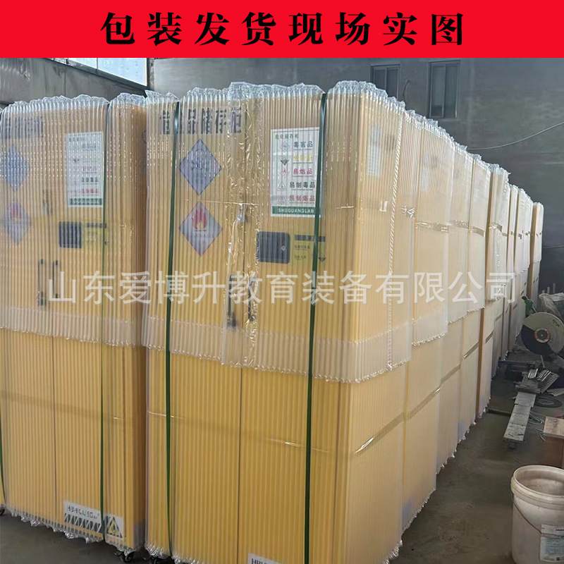 毒害品存储柜防火柜毒品柜PP耐腐蚀智能恒温恒湿危险化学品安全柜,淘宝优惠券,粉丝福利购,淘宝优惠卷