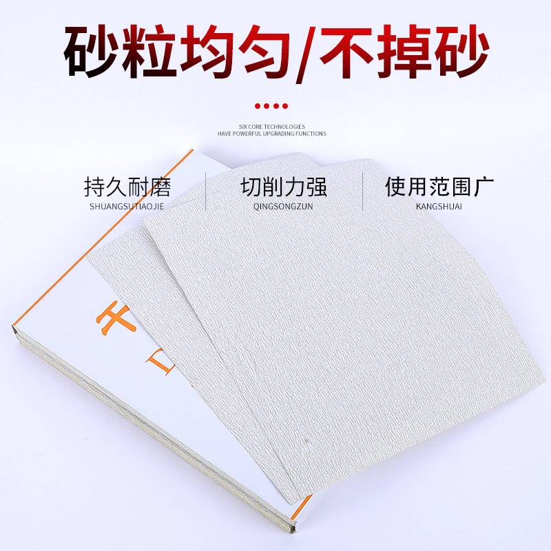 干磨白砂纸木工家具抛光氧化铝金刚砂纸美纹擦墙面金属打磨高硬度 - 图2