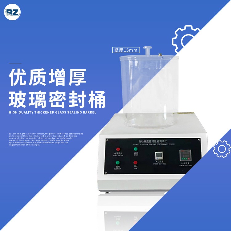 全自动数显真空密封性测试仪 包装袋密封性试验机 瓶罐检漏试验机,淘宝优惠券,粉丝福利购,淘宝优惠卷