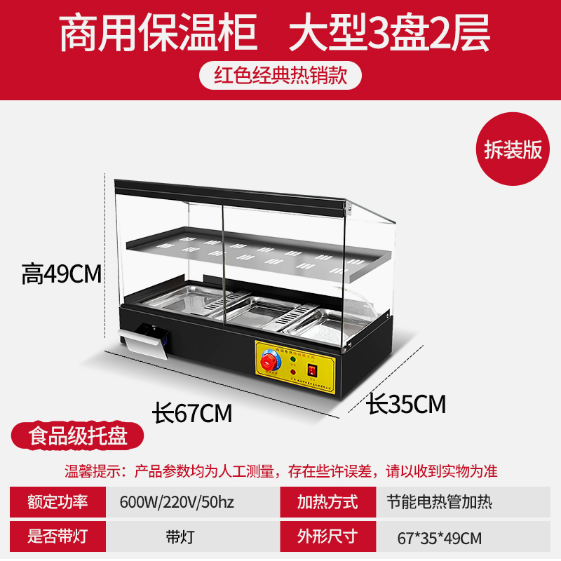 商用食品保温箱恒温柜炸鸡展示柜蛋挞板栗汉堡台式弧形玻璃加热箱-图2