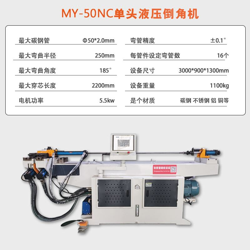 全自动数控弯管机液压不锈钢铝管镀锌管弯弧机型材U型方管折弯机 - 图0