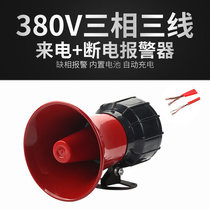220v380v farm wire anti-theft power cut out of phase power cut alarm 2G 4G cloud smartphone notifications