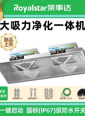 荣事达商用抽油烟机大吸力油烟机小饭店餐饮厨房烟机不锈钢排烟罩
