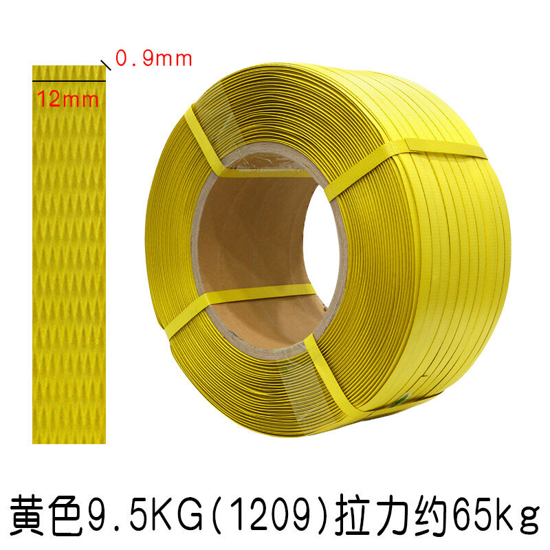 促塑料机用打包带1209红色打包带捆绑带热熔机用包装带亮黄95KG库 - 图0