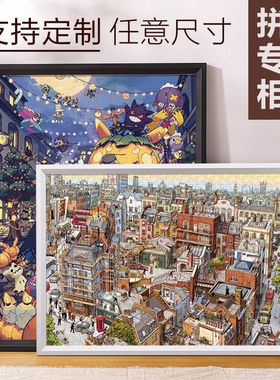 新疆包邮实木质拼图裱框1000片画框裱框挂墙拼图收纳70x50拼图框