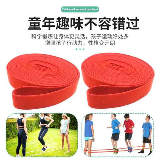 儿童跳皮筋绳小学生怀旧儿童高弹力带运动跳皮绳皮筋跳绳健身户外