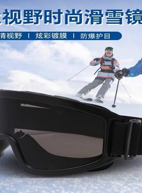 冬季骑行摩托车防风沙户外运动墨镜滑雪镜防眩光反光防紫外线眼镜