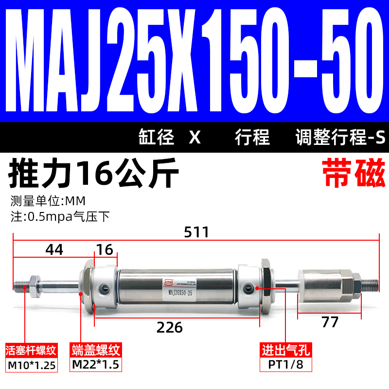 小型气动不锈钢行程可调迷你气缸MAJ16/20/25/32/40X10-25-50-75S - 图2