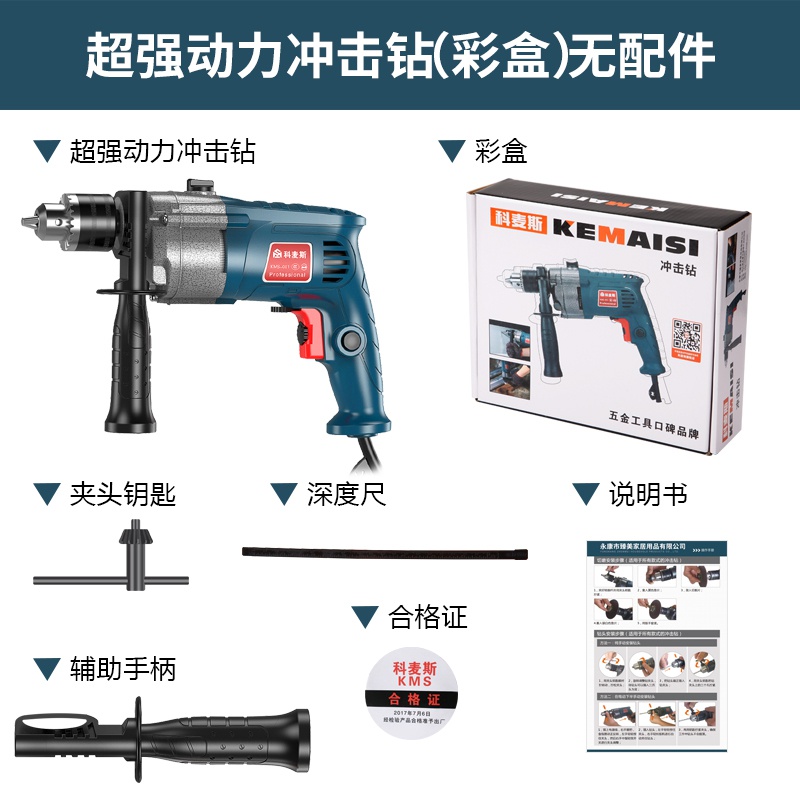 新品厂促插家用220v墙电钻大全电钻j220v工具S电冲电动Z多功能 - 图0