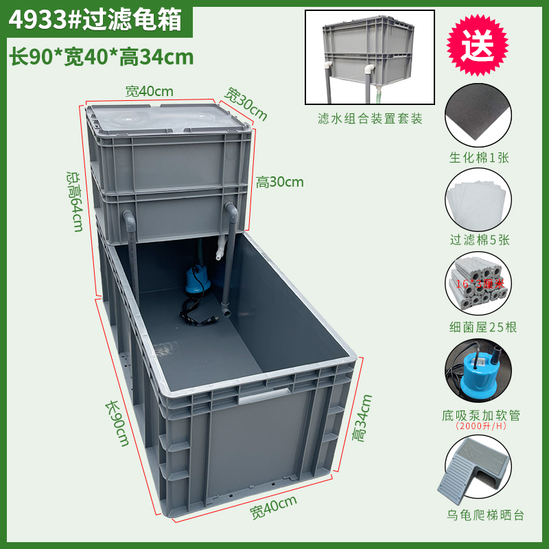 乌龟专用缸周转箱沼泽过滤箱生态缸内循环净水鱼龟混养水池饲养盒-图0