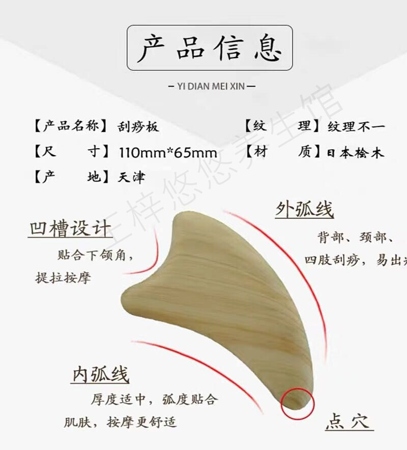 日式桧木体雕面雕棒瘦脸提拉塑形雕塑棒刮痧点穴按摩擀筋棒美容院-图0