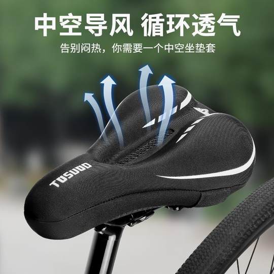 Bicycle seat cushion cover, ultra-soft seat cover, mountain bike silicone thickening, quick release, universal soft seat, bicycle accessories